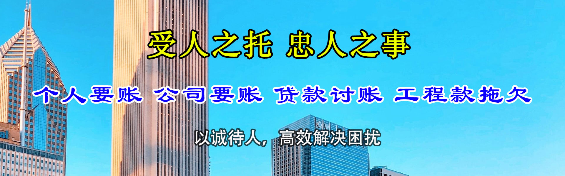 余姚追债公司